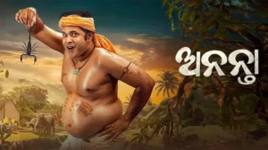 Ananta Odia Movie 2025