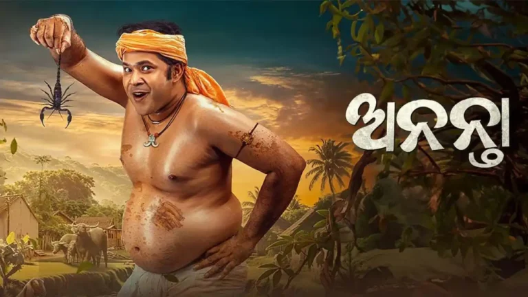 Ananta Odia Movie 2025
